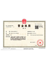 赤峰营业执照副本